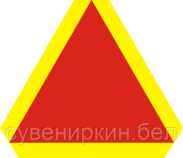 Знак "Тихоходное транспортное средство" табличка ПВХ