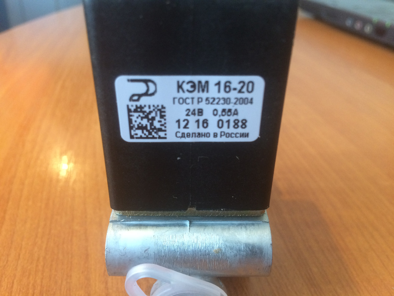 Клапан электромагнитный КЭМ 16-20 650-3570012