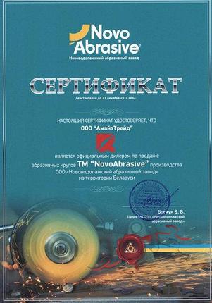 Круг лепестковый торцевой КЛТ 125*22,2 Т27 Novoabrasive Standard (P 40), фото 2