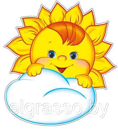 Плакат вырубной Солнышко с облачком, А3, ТЦ СФЕРА - фото 1 - id-p94308411