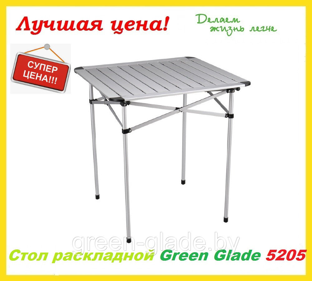 Стол раскладной Green Glade 5205 70х70 - фото 8 - id-p60655713