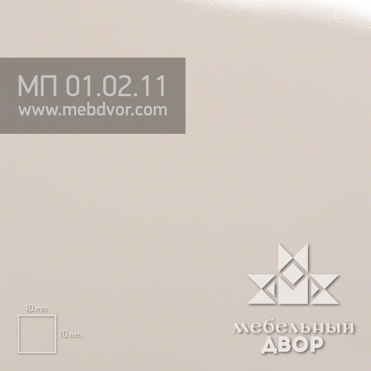 Пластик HPL МП 01.02.11 (кофейный глянец)