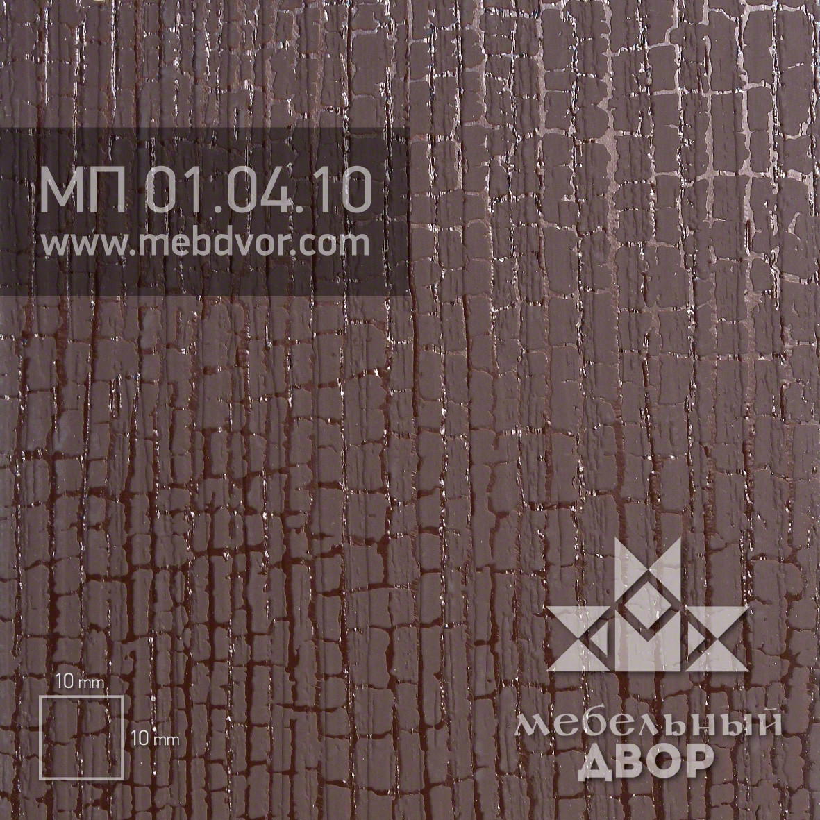 Пластик HPL МП 01.04.10 (темно-коричневый винтаж)