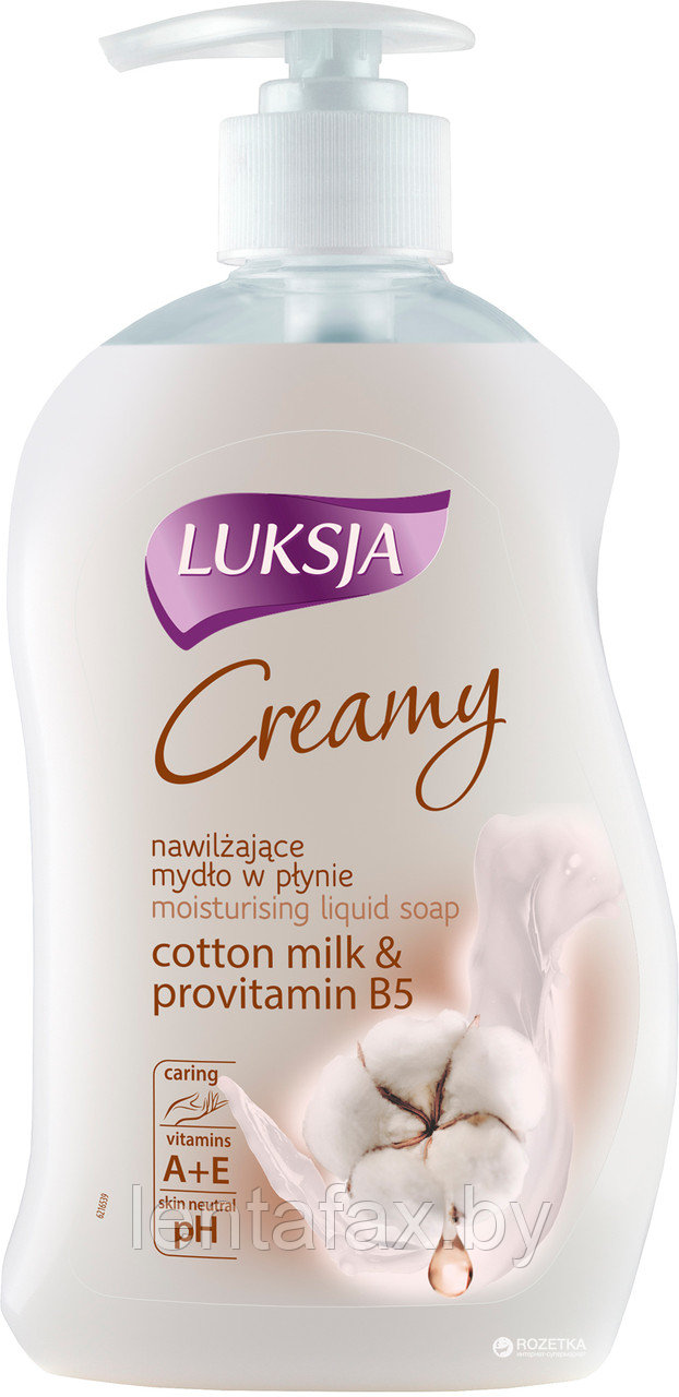 Мыло жидкое LUKSJA , 450мл.ЦЕНА БЕЗ НДС.