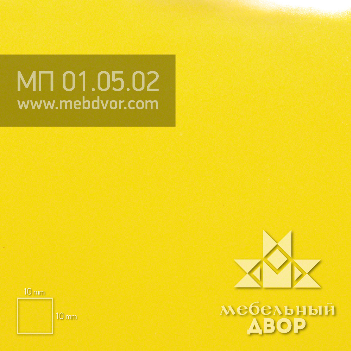 Пластик HPL МП 01.05.02 (тёмно-желтый глянец)
