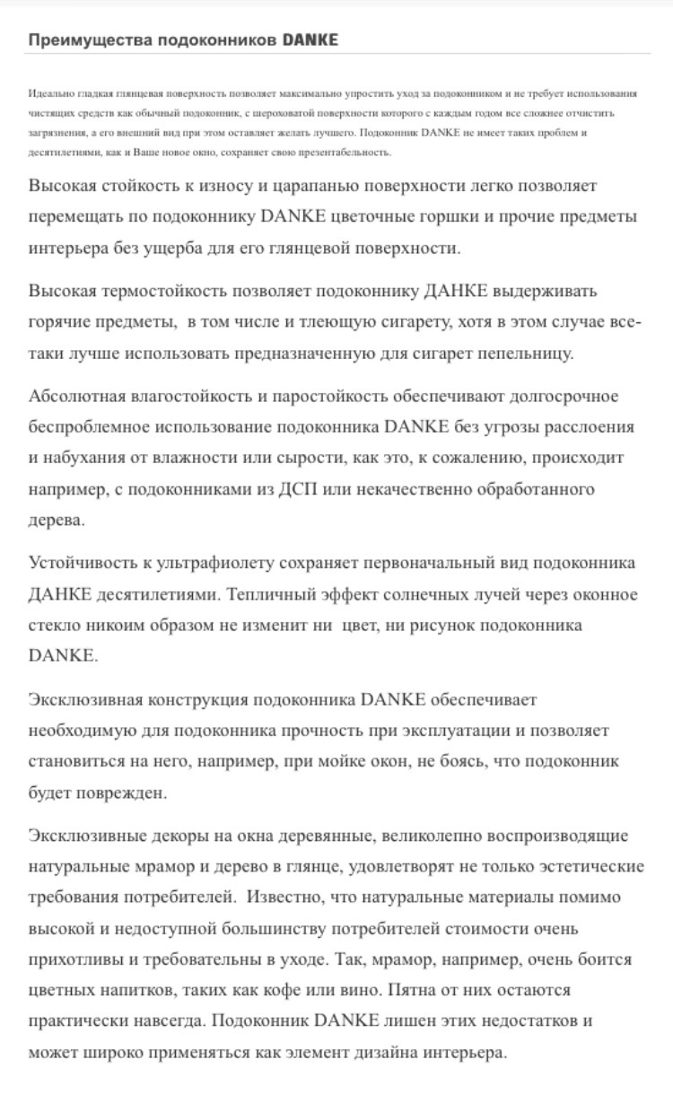 Пластиковый подоконник ПВХ цвет Lucido Bianco Лучидо Бьянко глянцевый серия Danke Данке KOMFORT Комфорт - фото 3 - id-p71359497