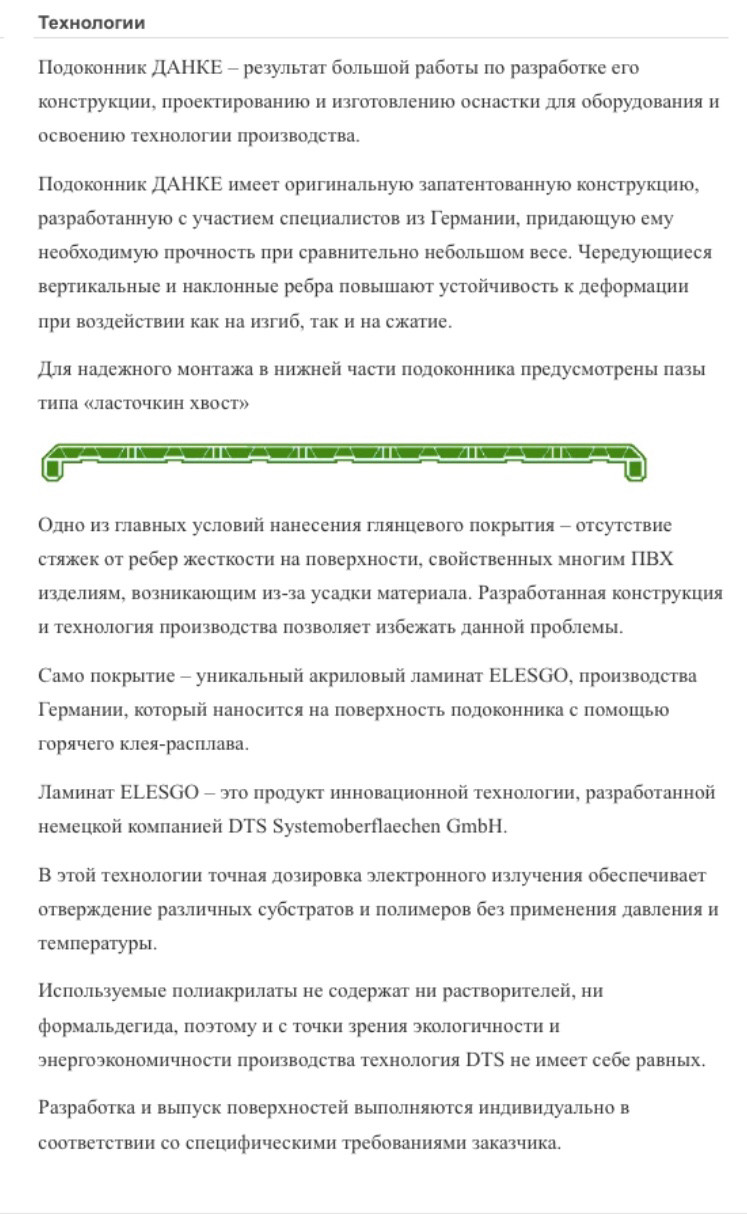 Пластиковый подоконник ПВХ цвет Wenge Венге глянцевый серия Danke Данке KOMFORT Комфорт STANDARD Стандарт - фото 3 - id-p71360434