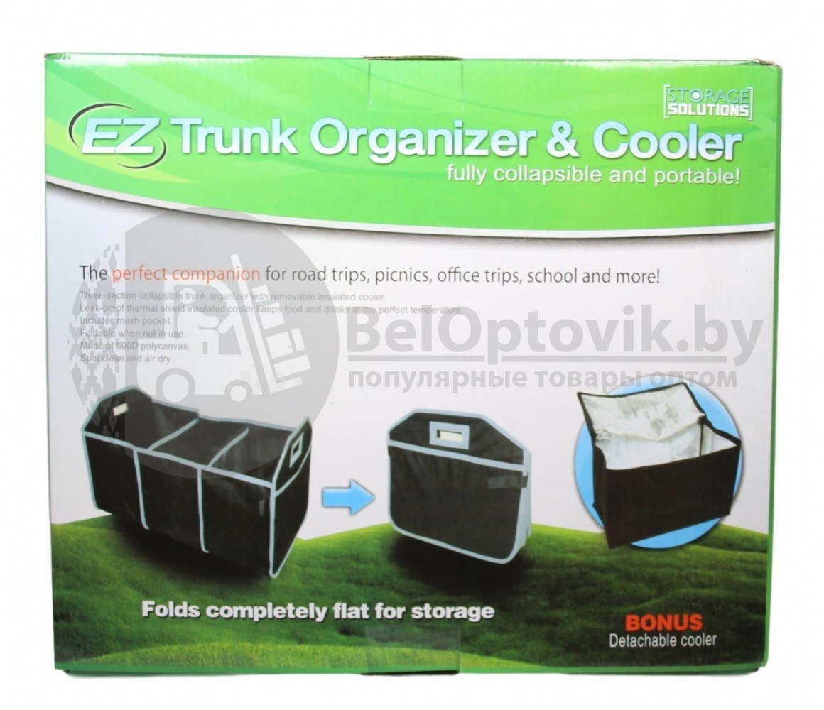 Складной органайзер для багажника автомобиля EZ Trunk Organizer Cooler с 3 отделениями и термосумкой NEW - фото 9 - id-p94455946