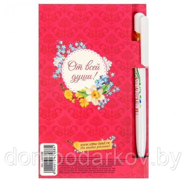 Подарочный набор "Самой прекрасной тебе": ручка, блок для записей на открытке - фото 6 - id-p94443519