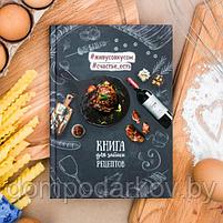 Подарочный набор: кулинарная книга и блокнот для списка покупок "От всего сердца!", фото 2