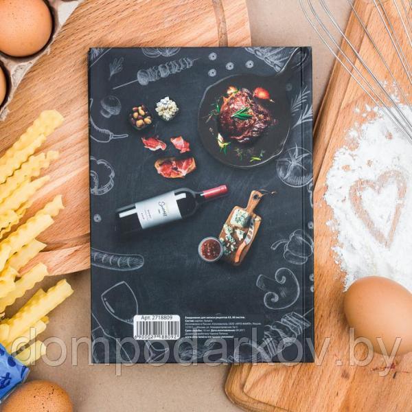 Подарочный набор: кулинарная книга и блокнот для списка покупок "От всего сердца!" - фото 9 - id-p94443524
