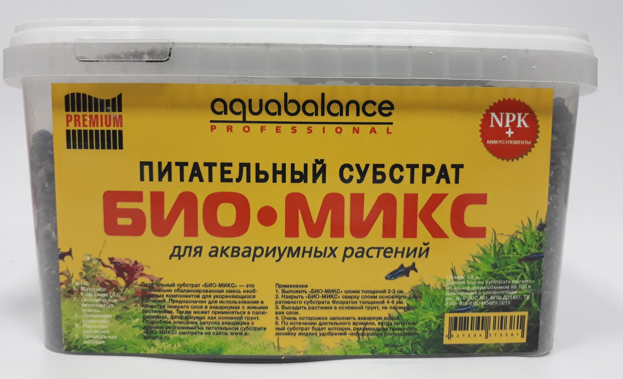 Питательный субстрат Био-Микс 5.8 литра на аквариум 80-120 литров - фото 1 - id-p94478227
