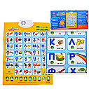 Детский интерактивный обучающий плакат азбука "Говорящий букваренок" play smart арт. 7002 ( joy toy ), фото 4
