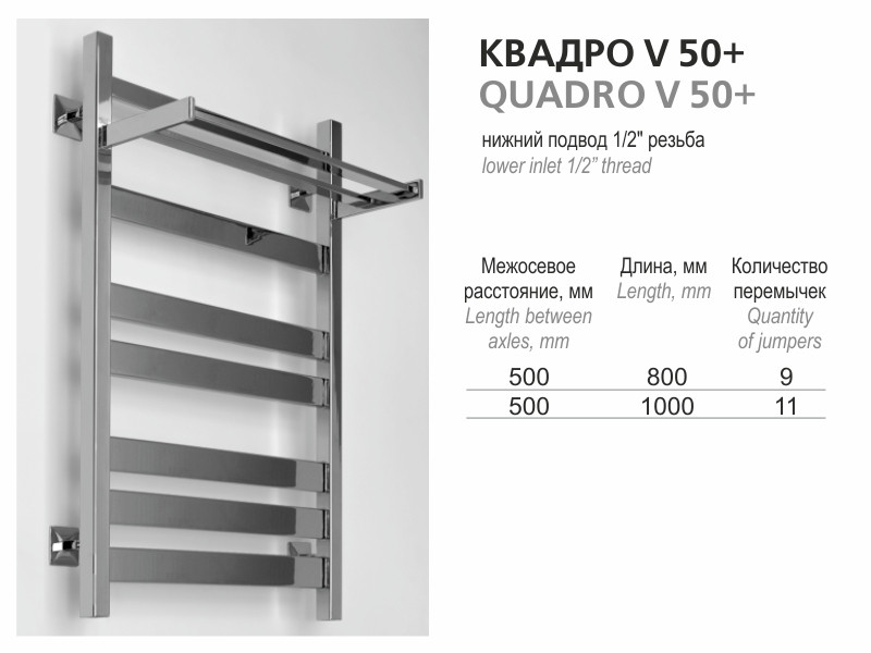 Полотенцесушитель Ростела КВАДРО V 50+ 500х1000/11 - фото 3 - id-p94510367