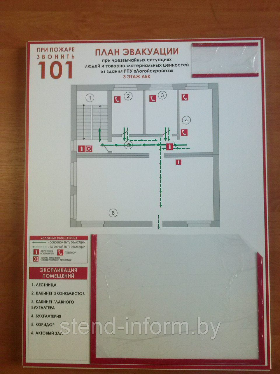 ПЛАН ЭВАКУАЦИИ р-р 45*65 см , плоский