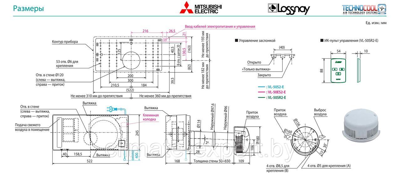 Приточно-вытяжная установка Mitsubishi Electric Lossnay VL-50ES2-E - фото 7 - id-p94602807