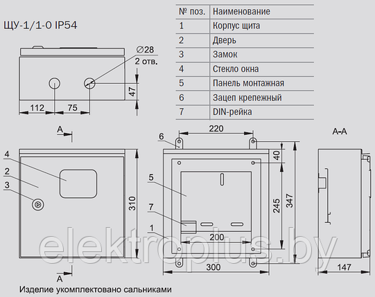 ЩУ-1/1-0 (310х300х150) IP54 EKF PROxima, фото 2