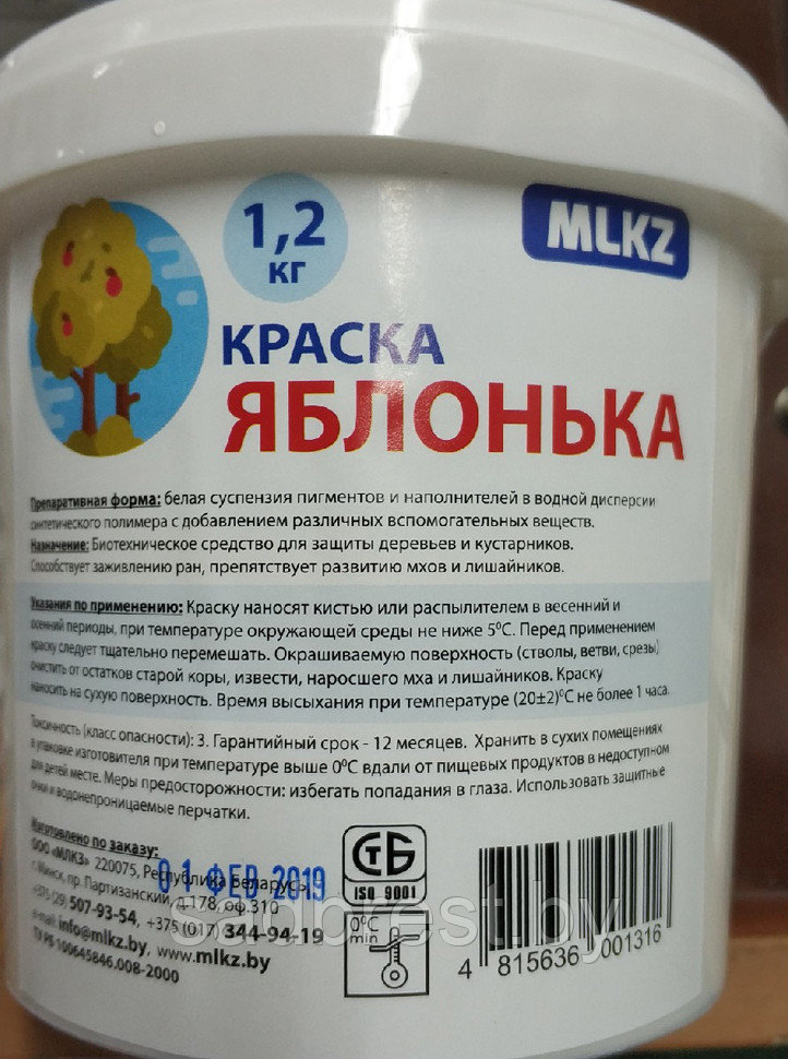 Краска для садовых деревьев Яблонька МЛКЗ 1,2 кг