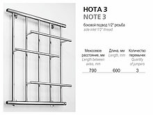 Полотенцесушитель Ростела НОТА 3 700x600/3