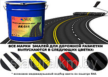 Дорожная разметка АК-511 для разметки дорог 
