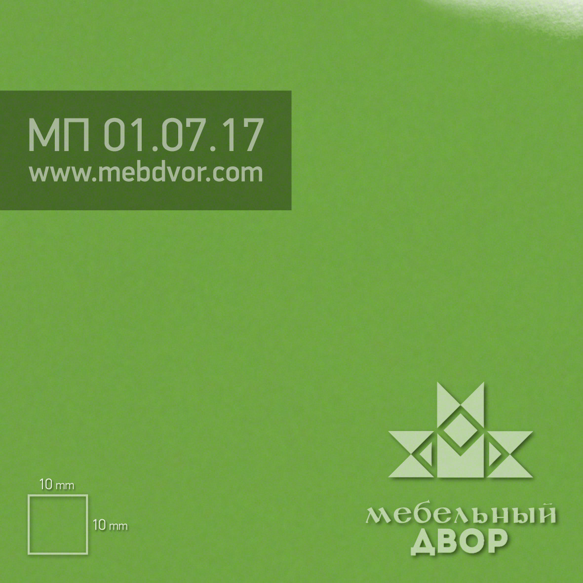 Пластик HPL МП 01.07.17 (темная трава глянец)