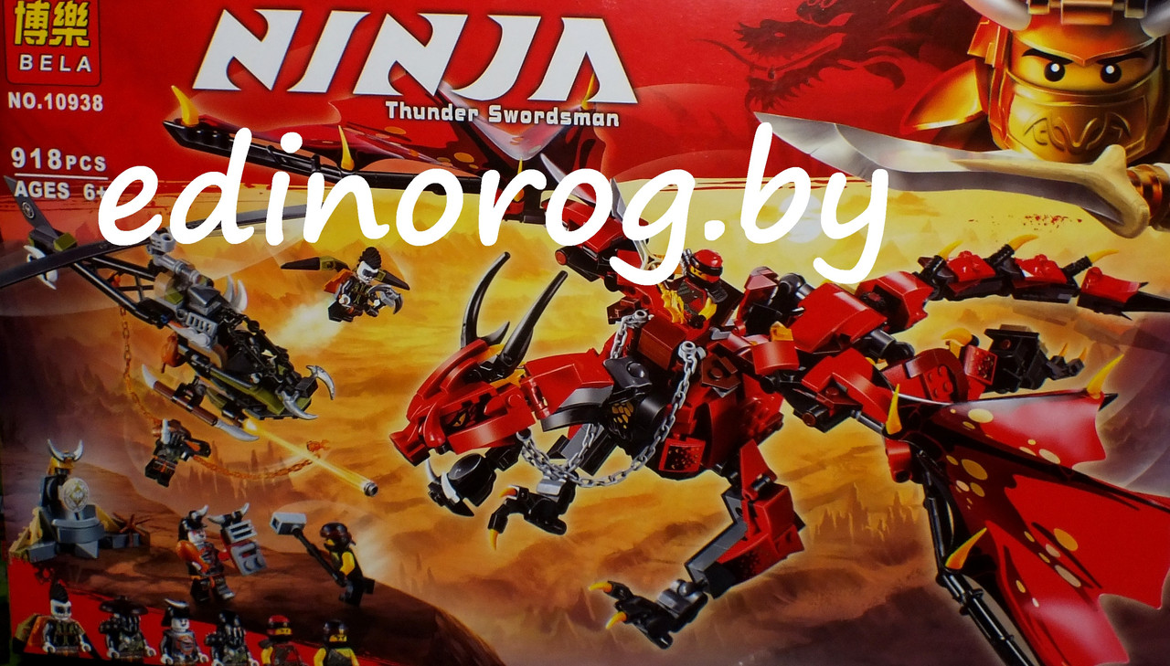 Конструктор Ниндзяго NINJAGO Первый страж .+ набор в подарок