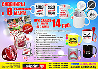 Оригинальные подарки на 8 марта