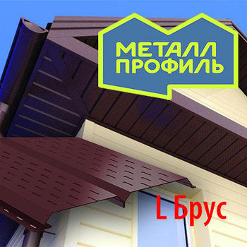 Софит металлический L-Брус