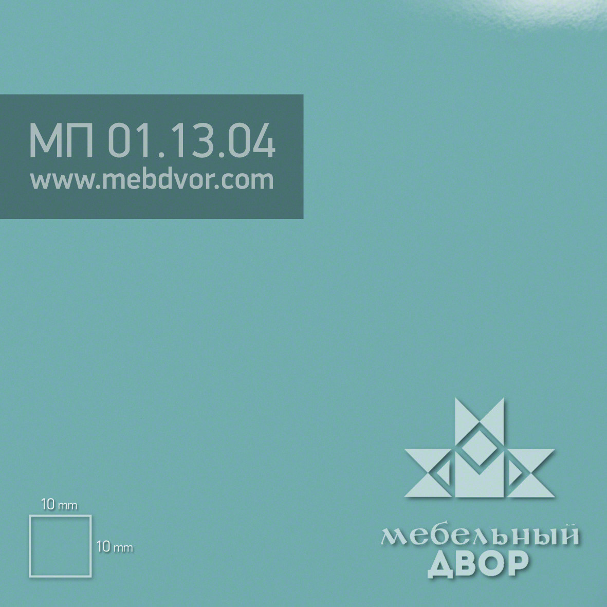 Пластик HPL МП 01.13.04 (аква глянец)