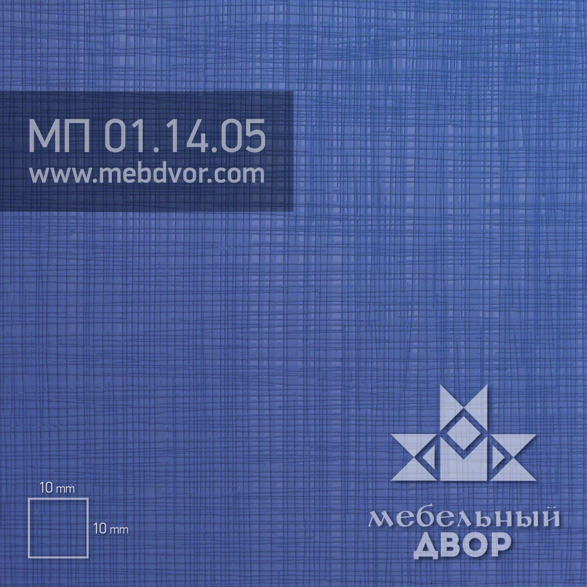 Пластик HPL МП 01.14.05 (синий лён)