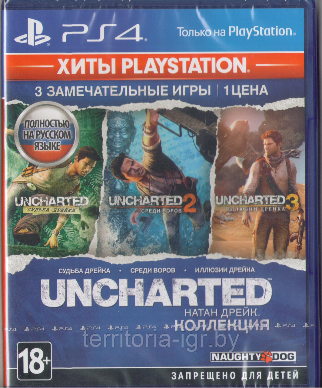 Uncharted: Натан Дрейк. Коллекция PS4 (Русская версия) - фото 1 - id-p54960096