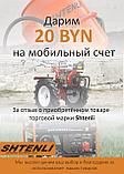 Сварочный аппарат Shtenli MMA-270 PRO/ Инвертор сварочный Штенли ММА-270 ПРО, фото 7