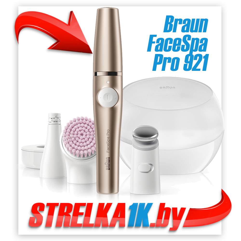 Эпилятор Braun FaceSpa Pro 921