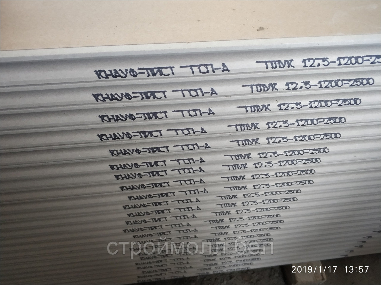 Гипсокартон КНАУФ 2500x1200x12,5 мм (3 м.кв), стеновой ГСП-А, РФ. - фото 3 - id-p44050325