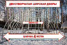 Теплица Шириной 4 метра Сибирская 40-(4Ш) 10x4x2 шаг 1м