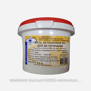 МАЗЬ ИХТИОЛОВАЯ 20%