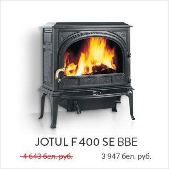 Jotul F 400 SE BBE. Ознакомиться более подробно.