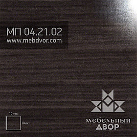 Пластик HPL МП 04.21.02 (темный дуб глянец)