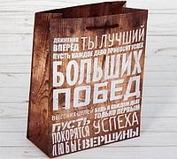 Подарочный пакет «Больших побед» 12 × 15 × 5,5 см