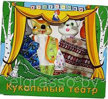 Кукольный театр бибабо «Кот - рыболов», Кудесники