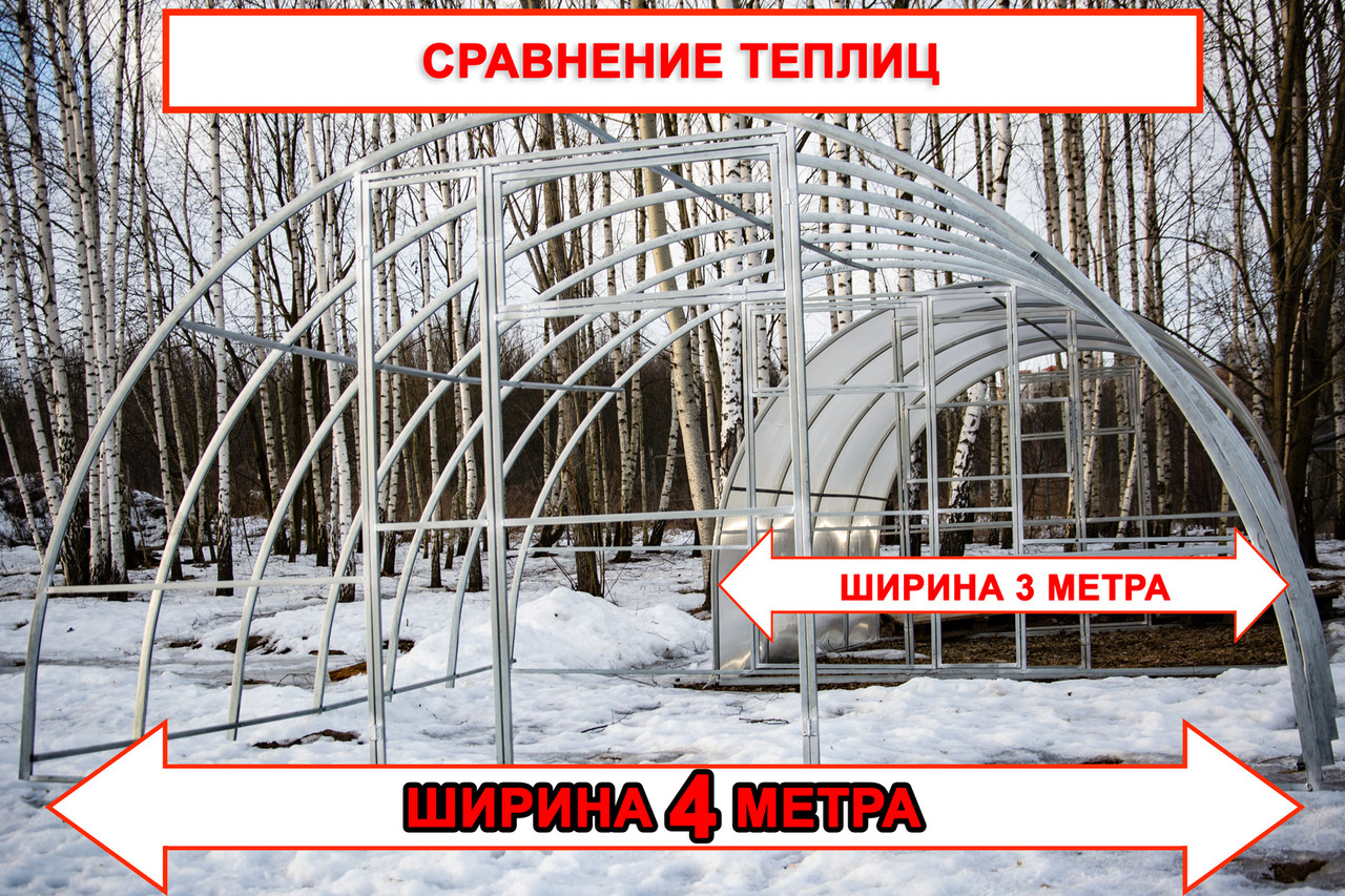 Теплица Сибирская 40Ц-1, ширина 4 метра, двустворчатая дверь 4,6,8,10 метров - фото 3 - id-p91235150