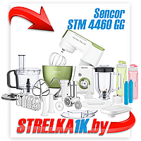 Кухонный комбайн Sencor STM 4460 GG