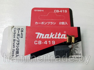 A01030 Угольные щетки CB-419 для Makita