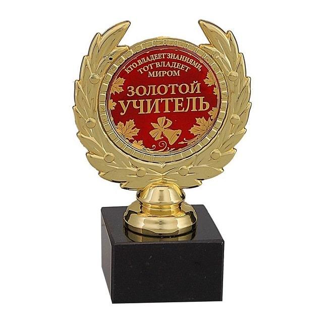 Кубок сувенирный  «Золотой учитель»