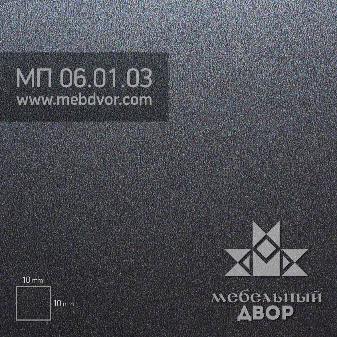 Пластик HPL МП 06.01.03 (блейз умбра глянец)