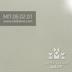 Пластик HPL МП 06.02.01 (песочный графит глянец)