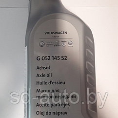 G052145S2 VAG - масло трансмиссионное