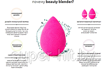 Спонж для макияжа Beauty Blender, фото 3