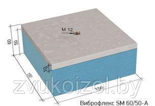 Виброфлекс SM, виброизолирующие опоры для инженерного оборудования - фото 1 - id-p94971305