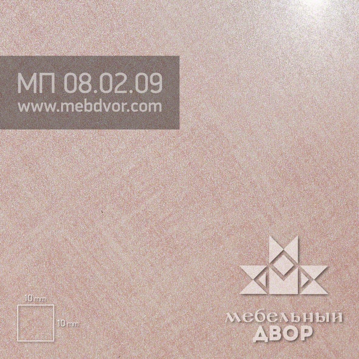 Пластик HPL МП 08.02.09 (розовый текстиль глянец)